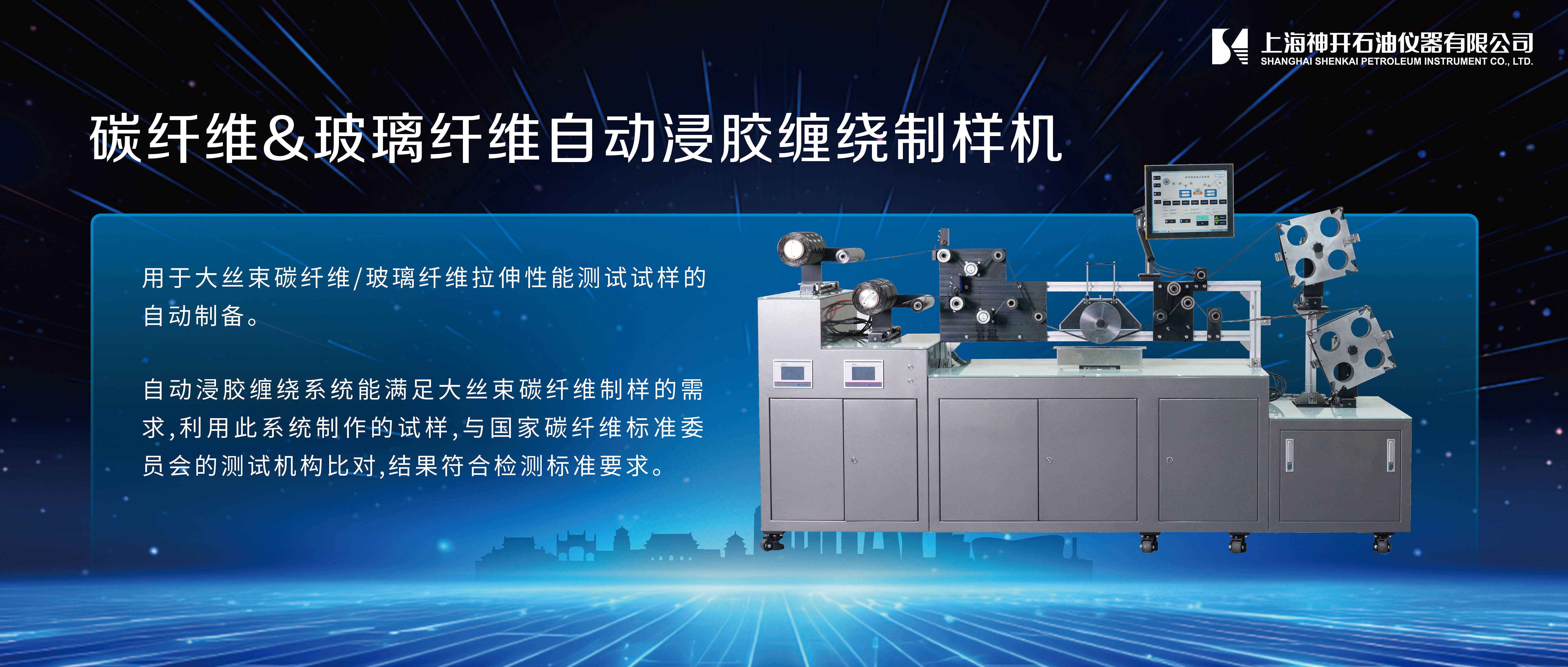 神開攜石油化工產品測試全自動解決方案,誠邀您相聚北京2025 BCEIA分析儀器展(圖3) 神開攜石油化工產品測試全自動解決方案,誠邀您相聚北京2025 BCEIA分析儀器展(圖3)