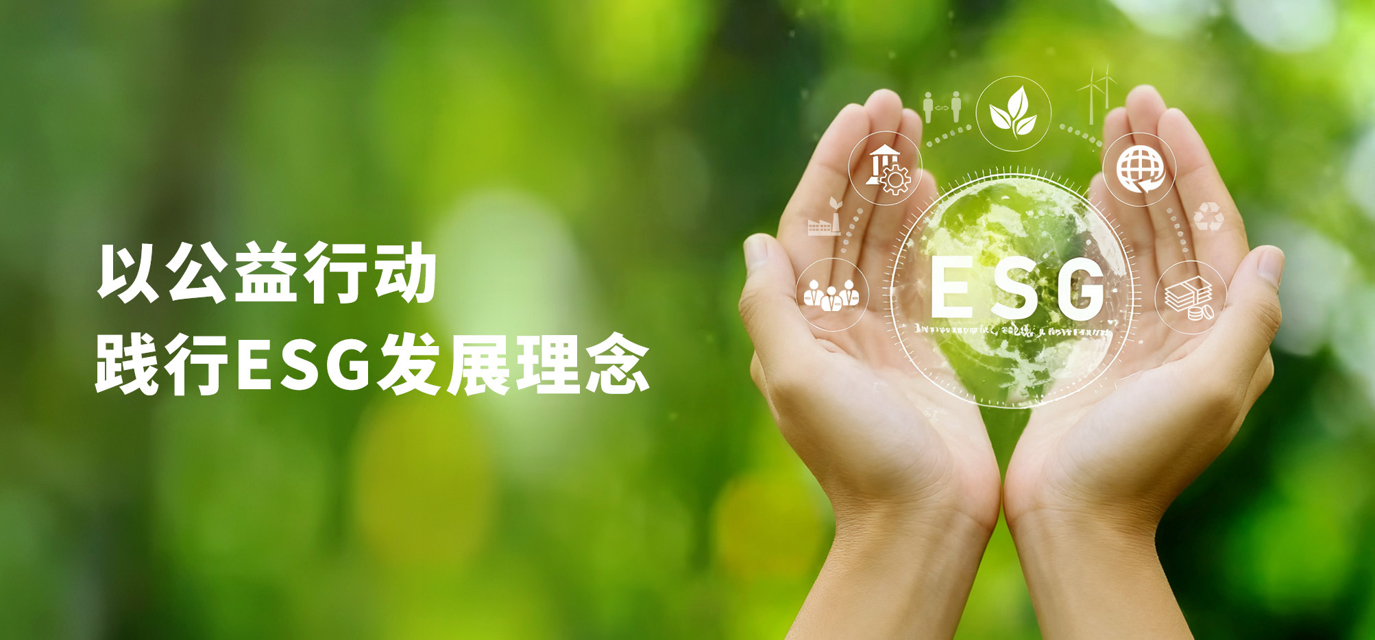 用愛(ài)守護(hù)銀齡生活,助力構(gòu)建溫暖社區(qū)——神開(kāi)以公益行動(dòng)踐行ESG發(fā)展理念(圖1) 用愛(ài)守護(hù)銀齡生活,助力構(gòu)建溫暖社區(qū)——神開(kāi)以公益行動(dòng)踐行ESG發(fā)展理念(圖1)