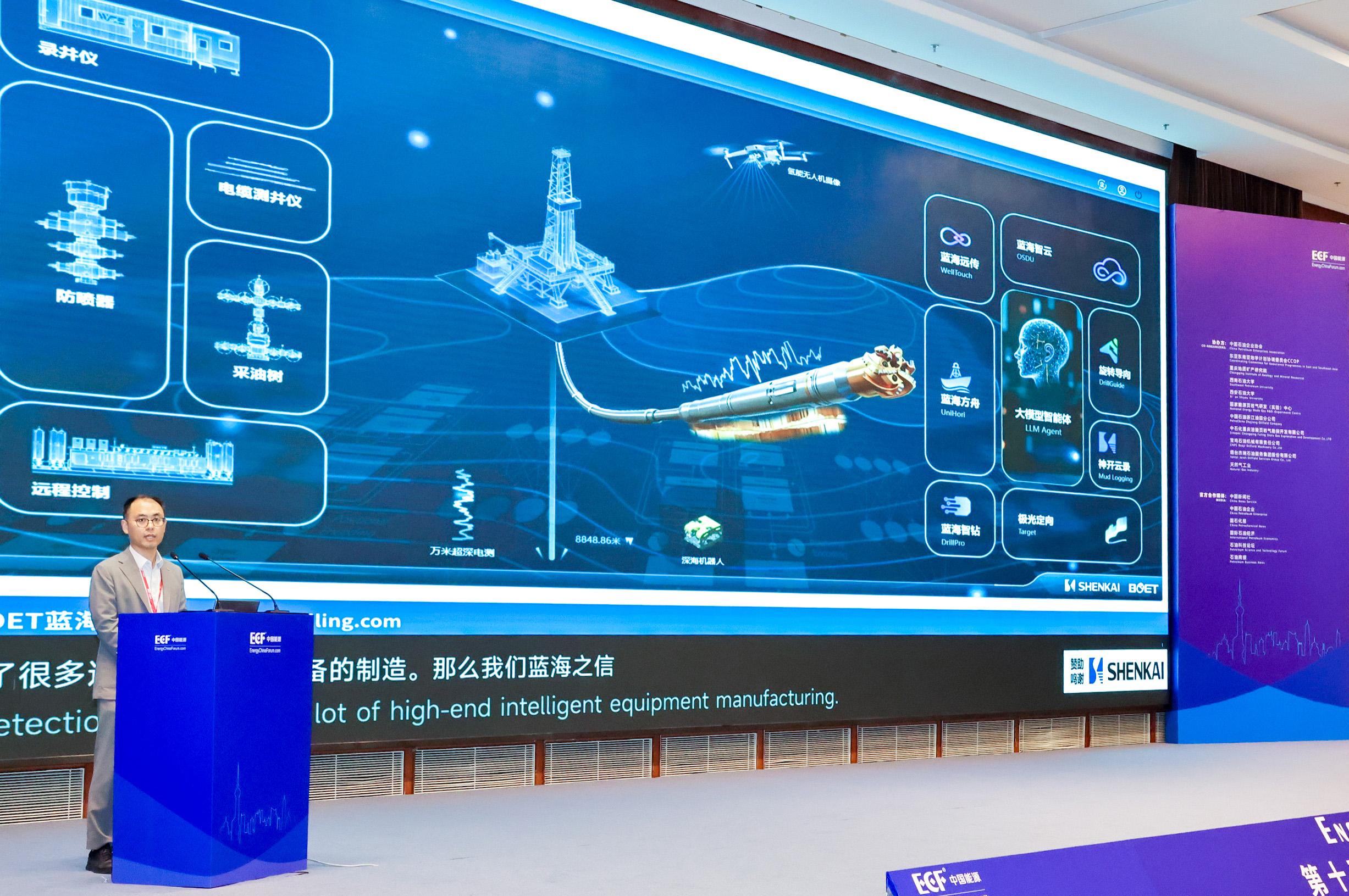 雙獎加冕！神開亮相第十五屆亞太非常規能源大會（ECF2025)(圖5)